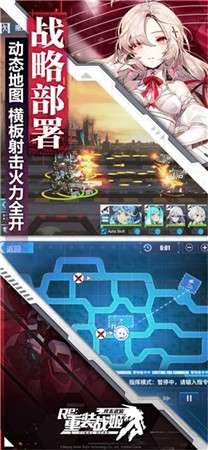 重装战姬eva联动版图4