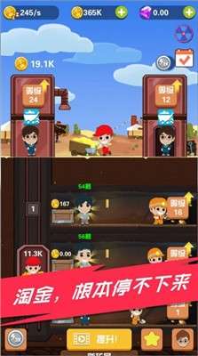 淘金大亨红包版图3