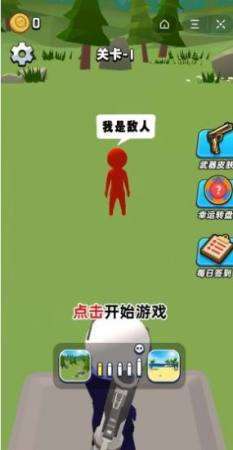 头条游戏头号射手图1
