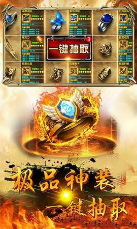 倍攻单职业传奇图1