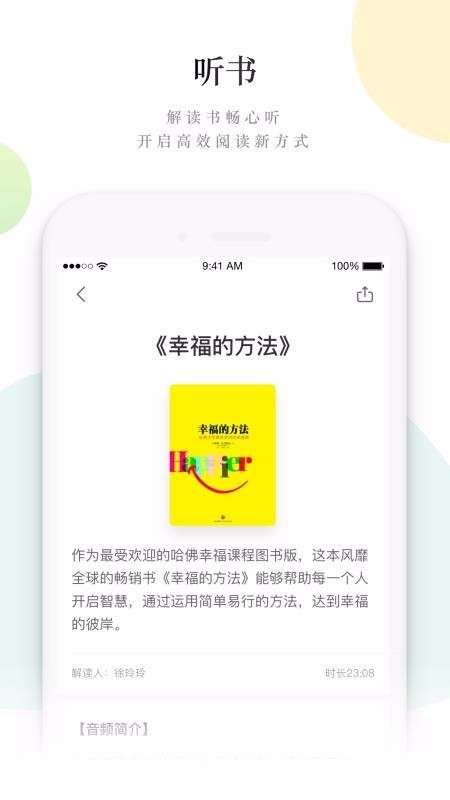 读者蜂巢图1