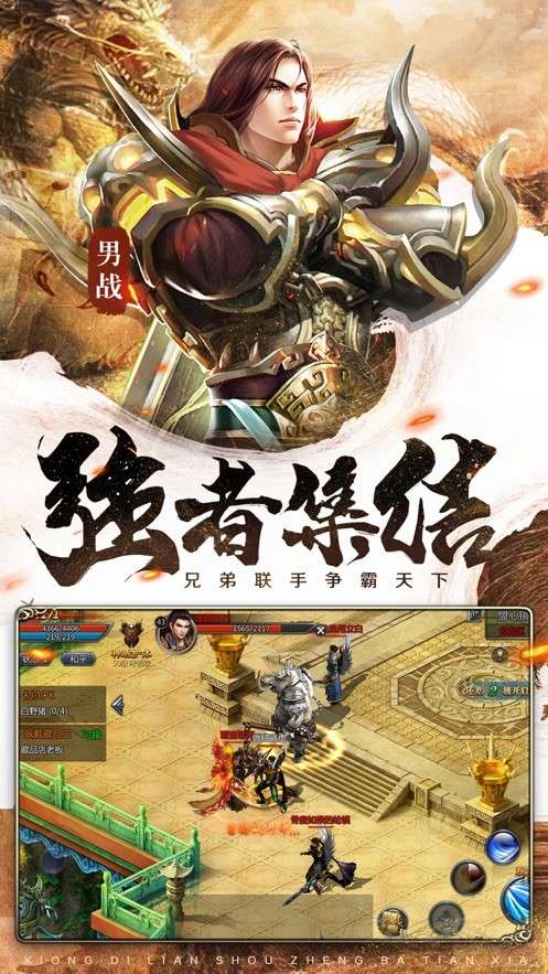 皇图传奇高爆版图1