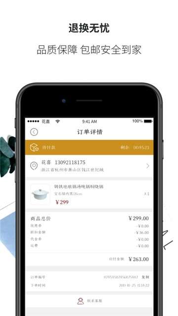 花喜智选图1