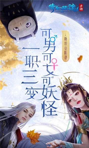 网易倩女幽魂罗云熙版图5