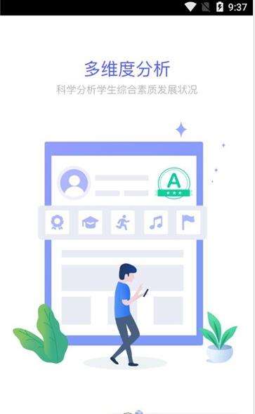 新中考综评图2