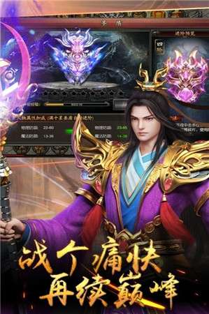 绝世火龙二合一图1
