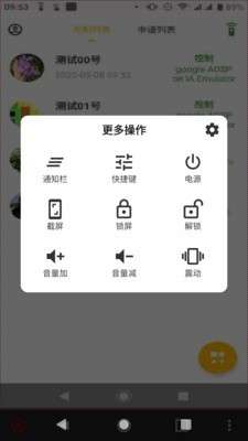 应用控制图1