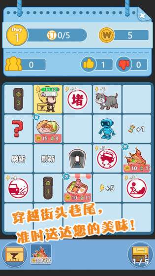 叮咚！您有一个外卖订单图3