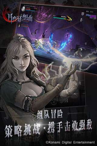 月夜狂想曲腾讯版图1