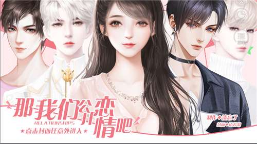 那我们公开恋情吧图5