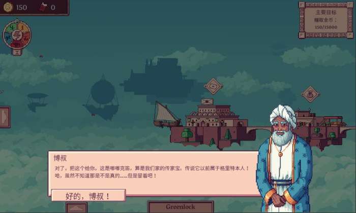 大航空时代游戏图4