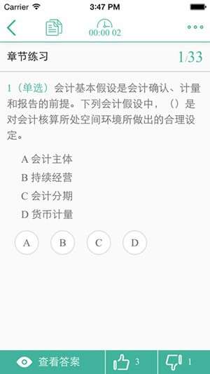 百题斩图3