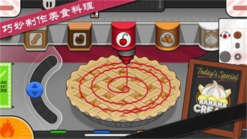 老爹烘培店制作图1