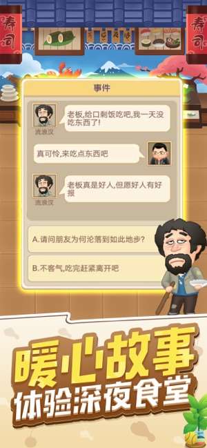 天天开铺子红包版图1