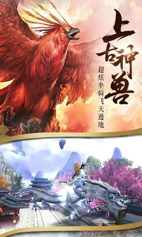 御天剑道定制版图5