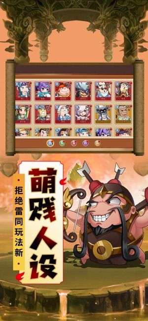 名酱三国红包版图2