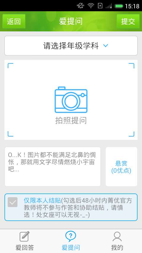 阳光高考图2