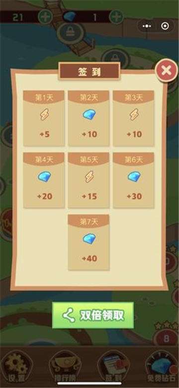 一波消除红包版图5
