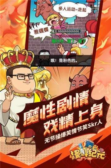 漫斗纪元欧皇爆率版图4