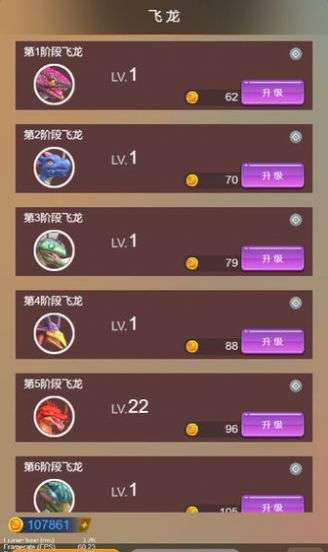 天天飞龙红包版图1