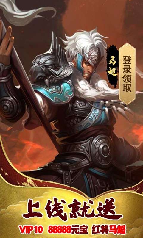 英雄三国志最新版图1
