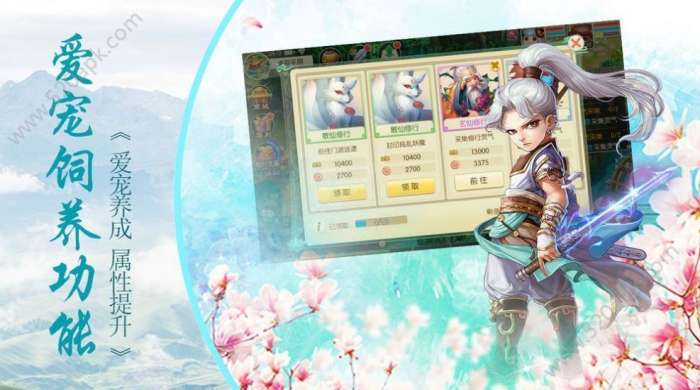 剑玲珑之九州仙缘图3