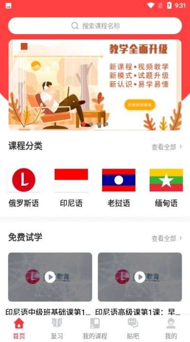 流利外语图1