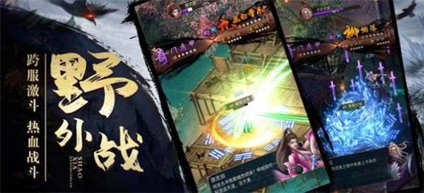 少侠江湖传手游图1