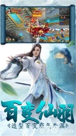 乱世仙侠诀图1