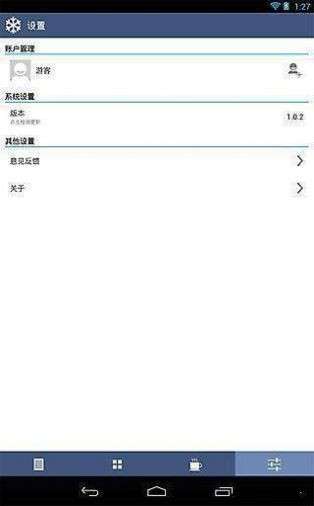 看雪社区图1