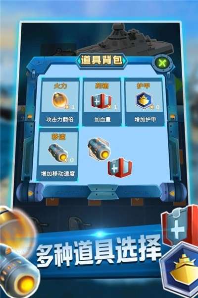 海域争锋九游版图3