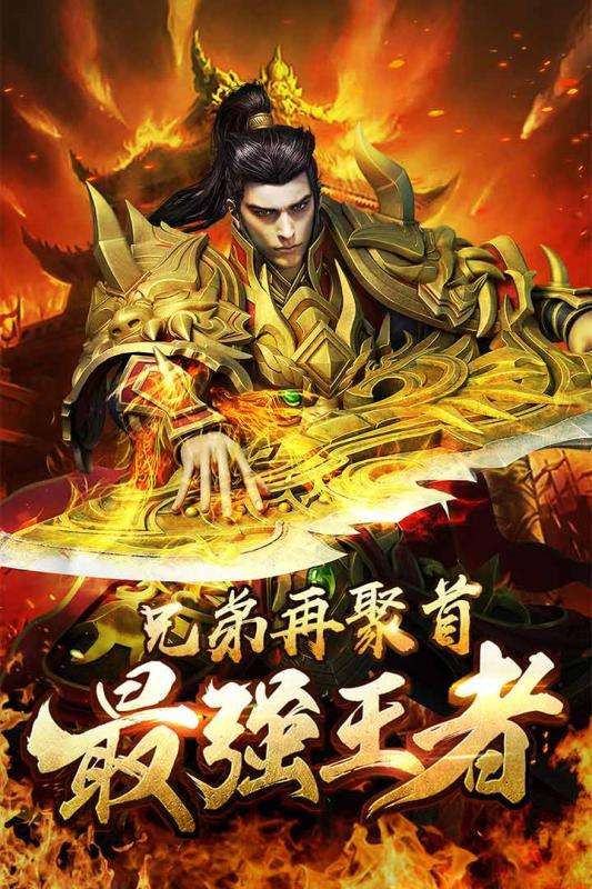 王城霸主超变版图5