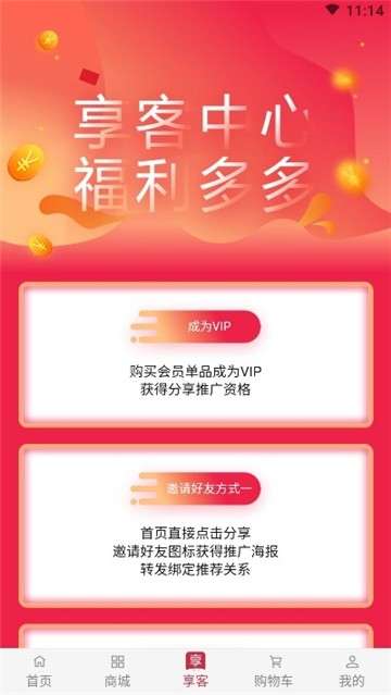 一享优品图3