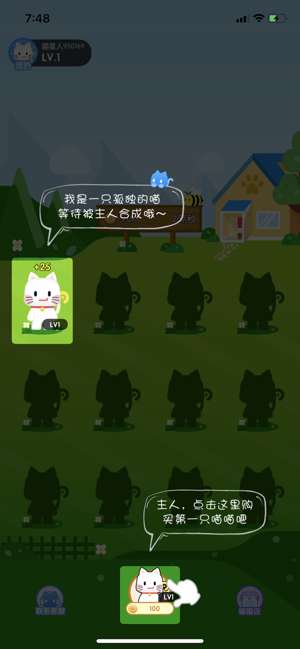 疯狂合猫猫红包版图5