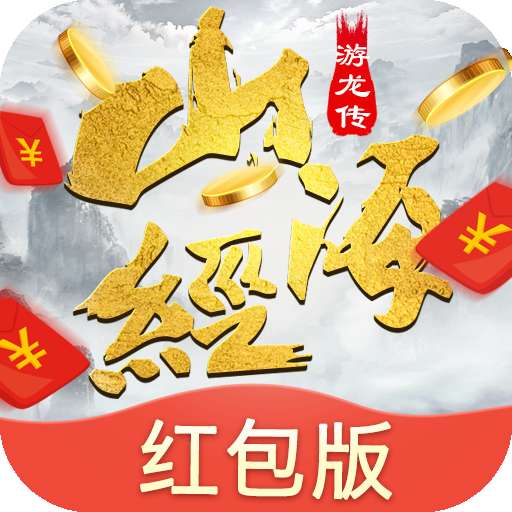 奇遇天下山海游龙传