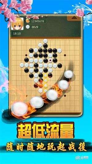 指尖五子棋图2