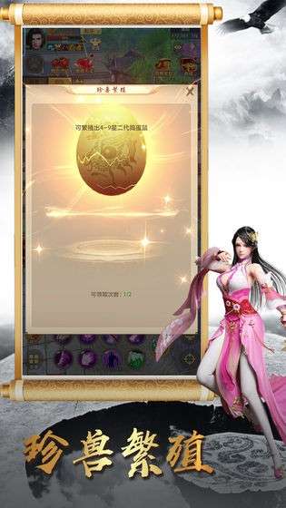 天龙荣耀图3