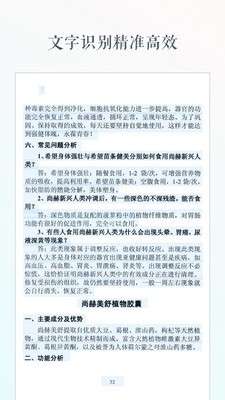 文字识别图3
