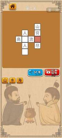 成语接龙小状元红包版图3