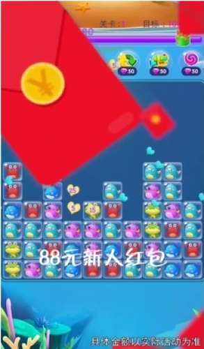 快乐消消乐红包版图3