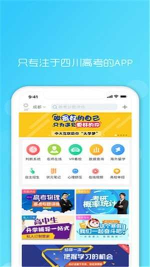 升学之家2020版图3
