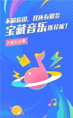 后声音乐图1