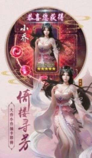 永恒神梦图3