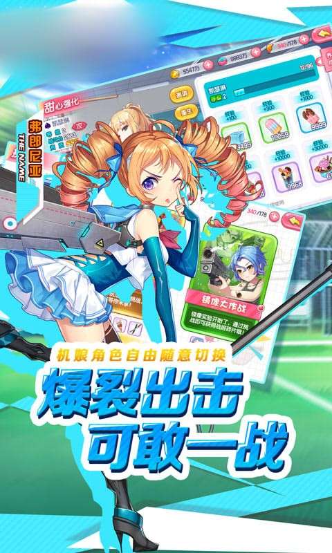 娇娘战姬满v版图2