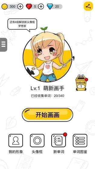 脑洞画家图3