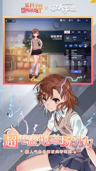 非人学园超炮联动图4