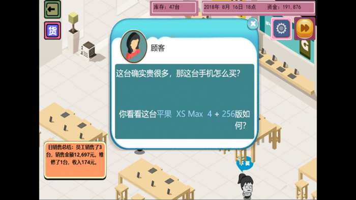 富贵手机店红包版图2