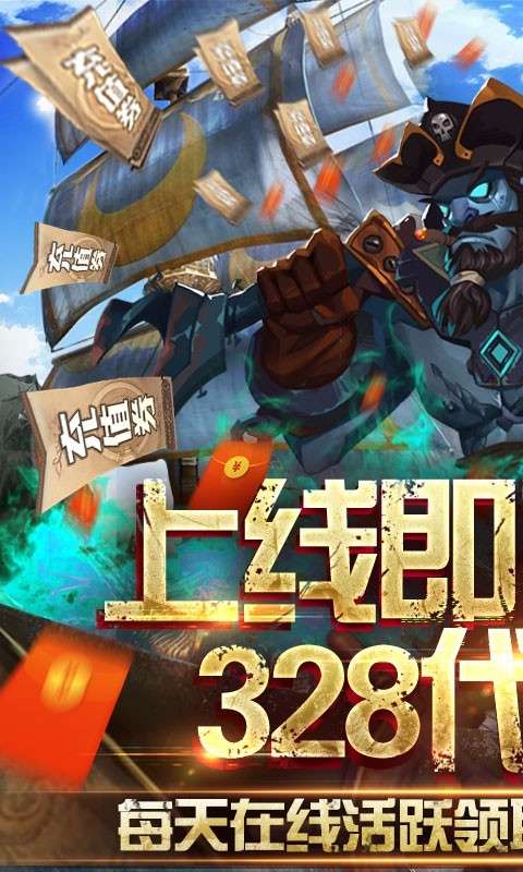 无敌大航海最新版图4