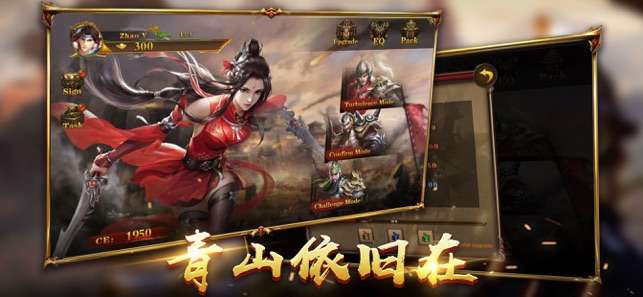 三国群英逐鹿图2