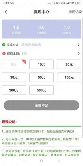 蓝猫转赚钱图2